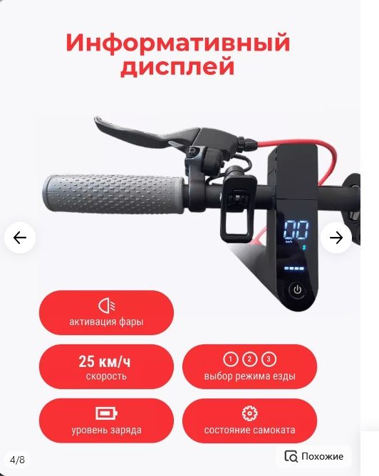 Электросамокат Artway X14