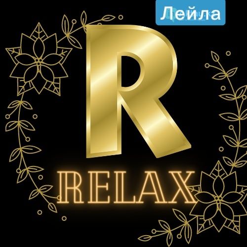 Массаж релакс для мужчин