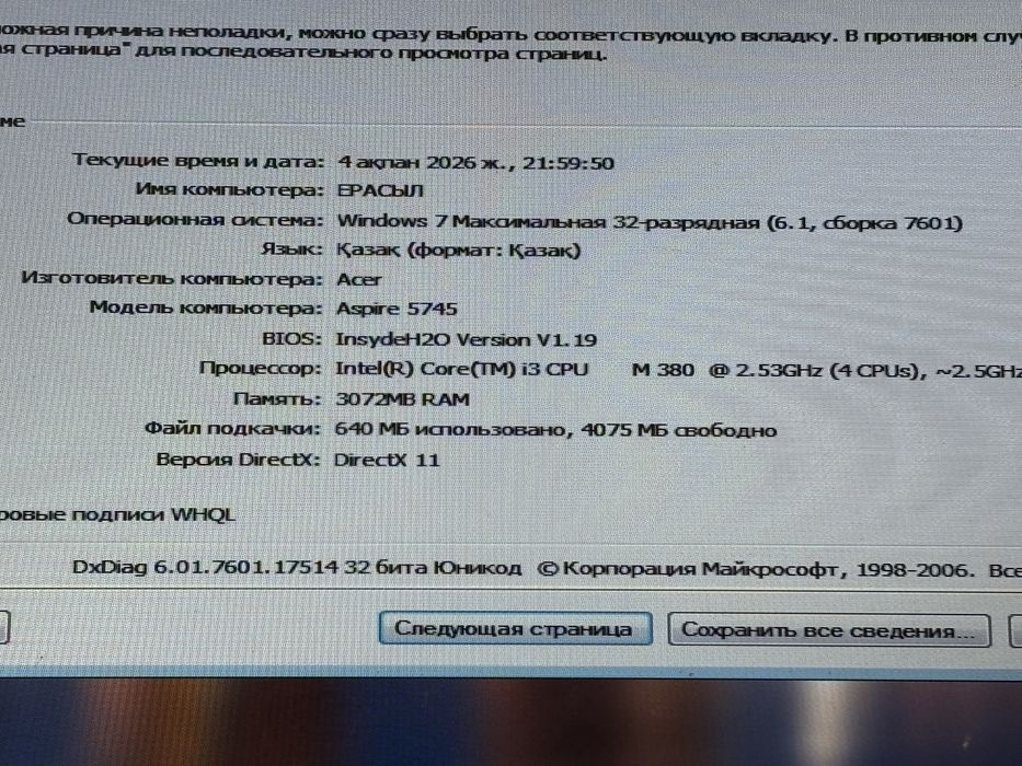 Ноутбук ACER ASPIRE 5745