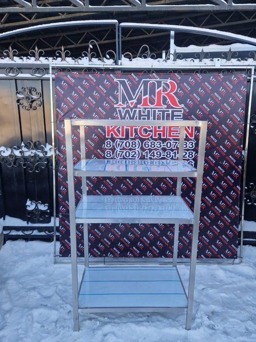 Разделочные столы