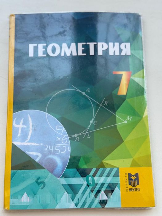 Учебники за 7 Класс