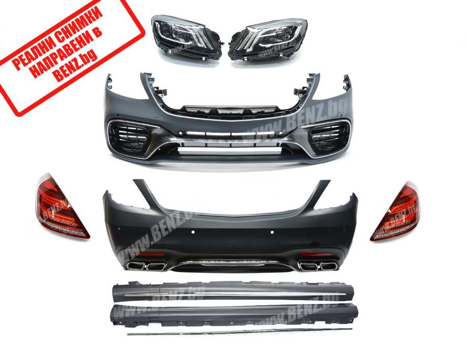 AMG 2020 Style волан за Мерцедес W222 S W463 W464 G  W213 E class