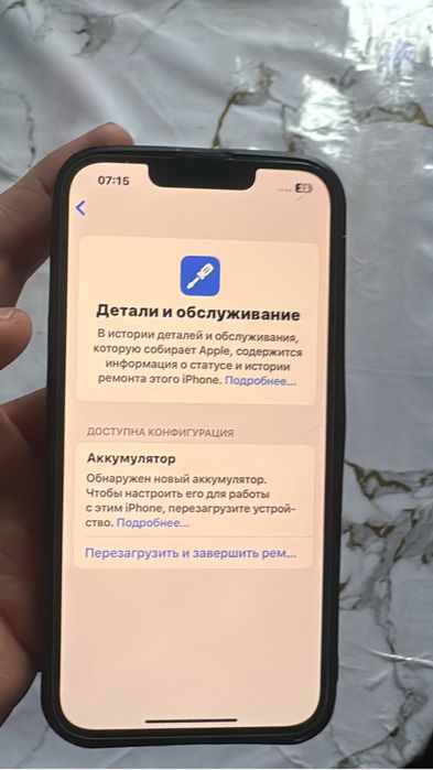 Айфон 13 про сатылад