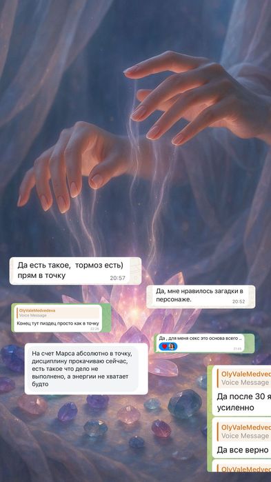 Расчет натальной карты