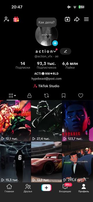 ТикТок аккаунт / эдиты