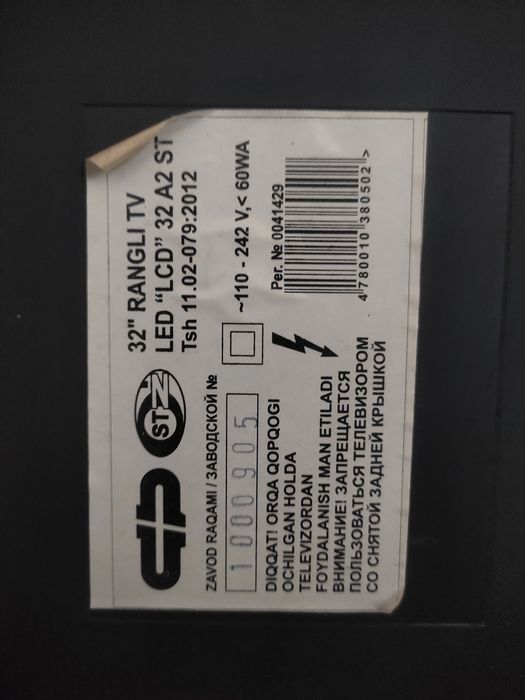 Телевизор сотилади