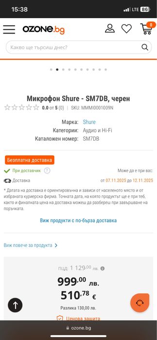 Продавам Нов Shure SM7B микрофон
