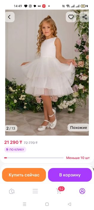 Платье для девочки