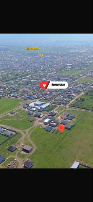 Кемертоғаннан 4-соток жер