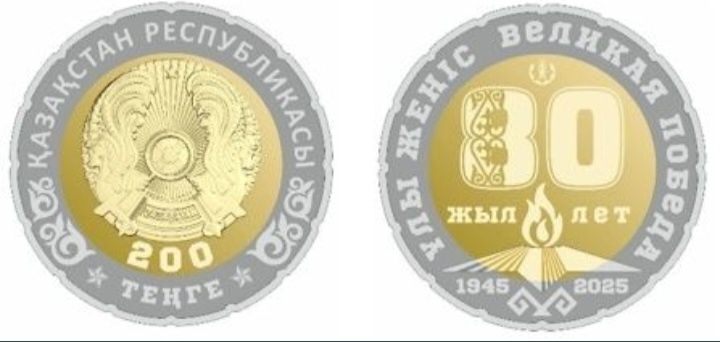 Монета 80 лет ВОВ