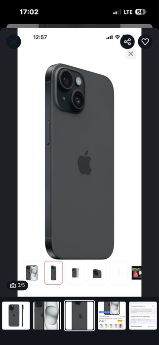 Продам айфон 15 на 128гб