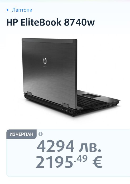 Лаптоп Hp 8740w работна станция