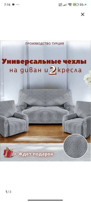 Продам чехлы для дивана