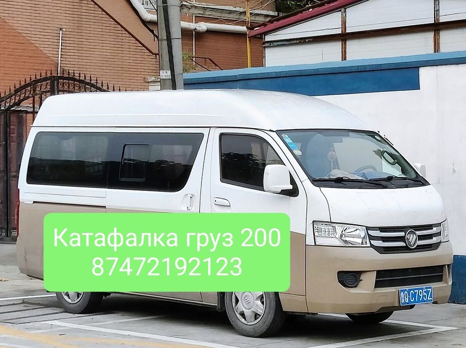 Услуги груз 200 катафалк