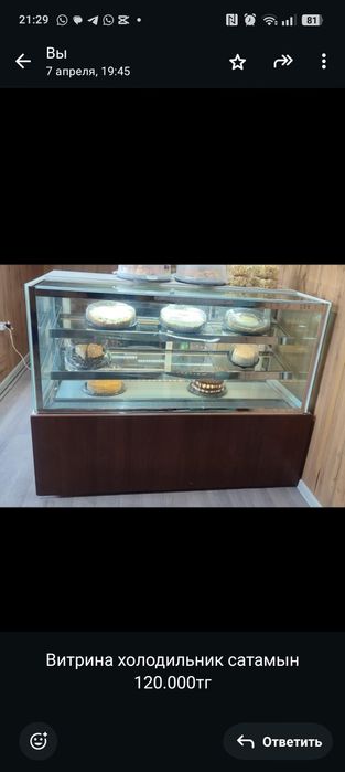 Кондитерлык витрина холодильник