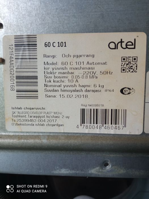 Продам стиральную машину.