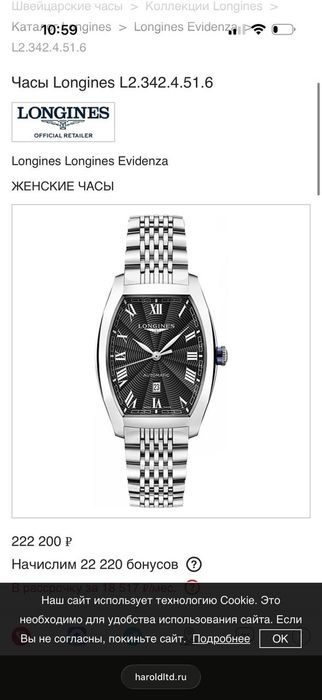 Часы longines месяц носил