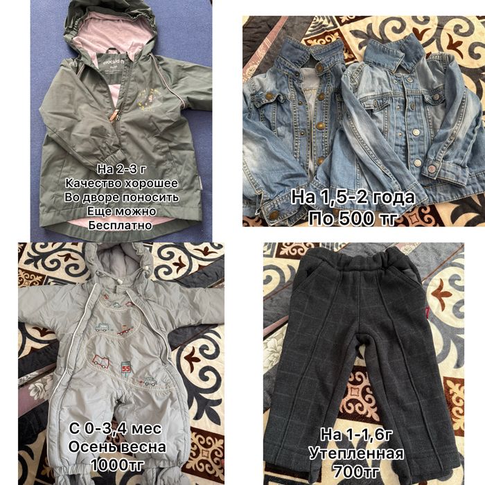 Продам детскую одежду