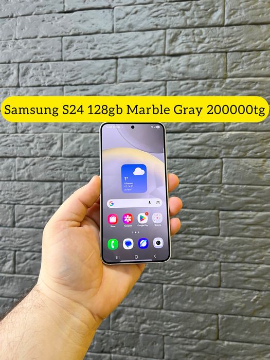Samsung S24 Marble Gray
