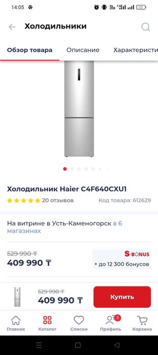 Холодильник .телевизор.спальный гарнитуры