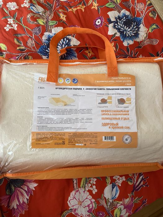Подушка ортопедическая