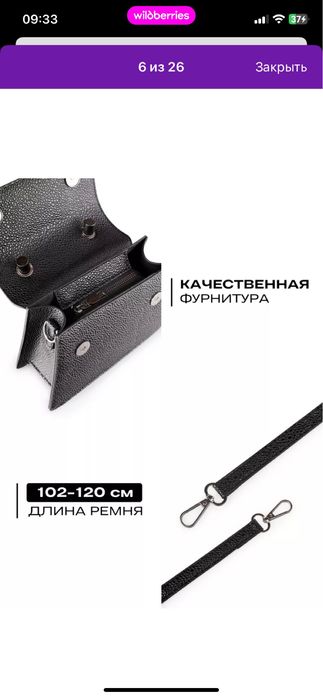 Сумочка через плечо