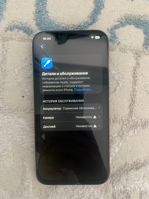 iPhone 13 Pro 128гб память