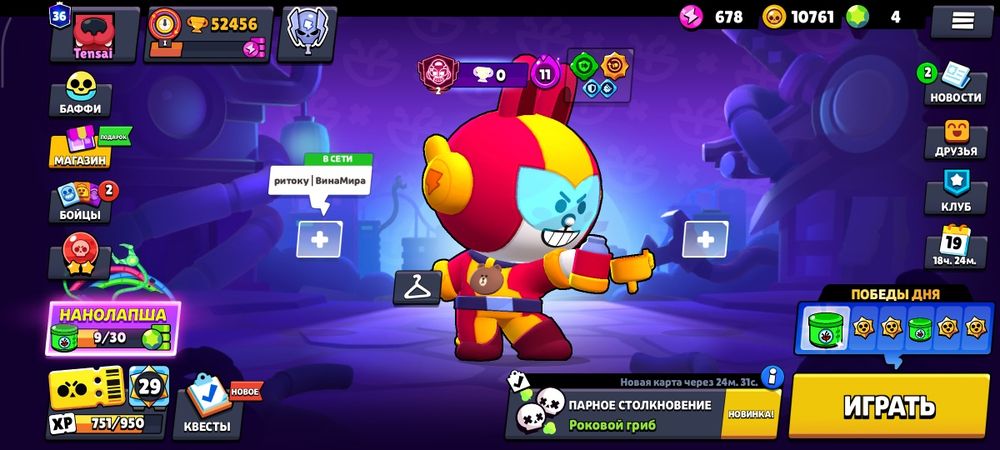 Аккаунт brawl stars