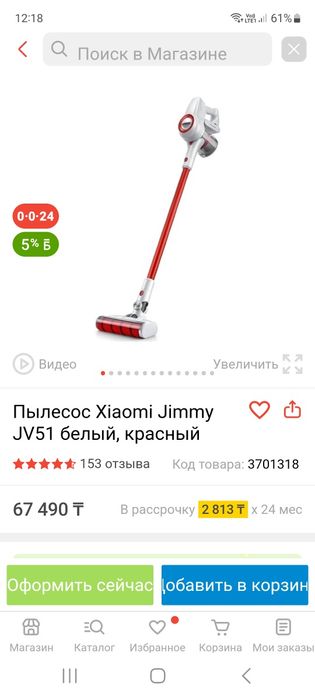 Продам полесос на аккумулятор