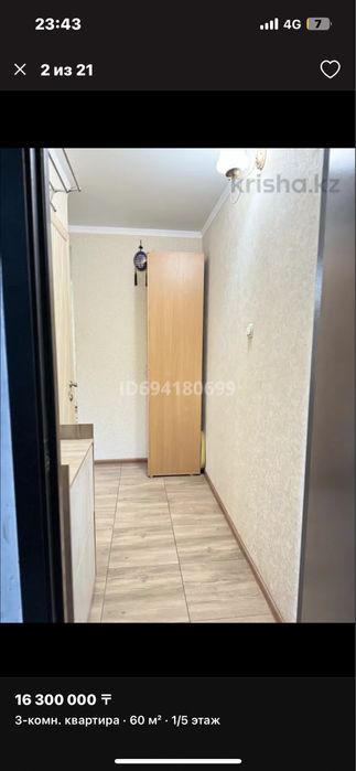 3х комнатная квартира