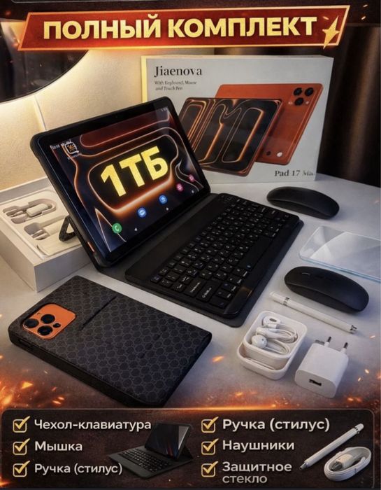 Планшет чехол андроид