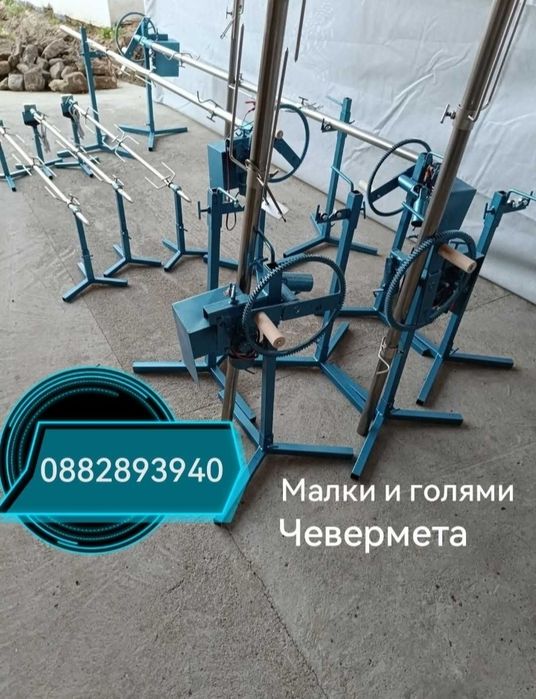 Електрическо чеверме за голямо животно,работи на 12v и 220v