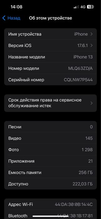 Айфон/Iphone 13 256ГБ
