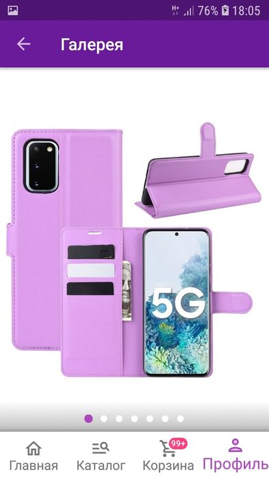 Чехол для смартфона Samaung S 20