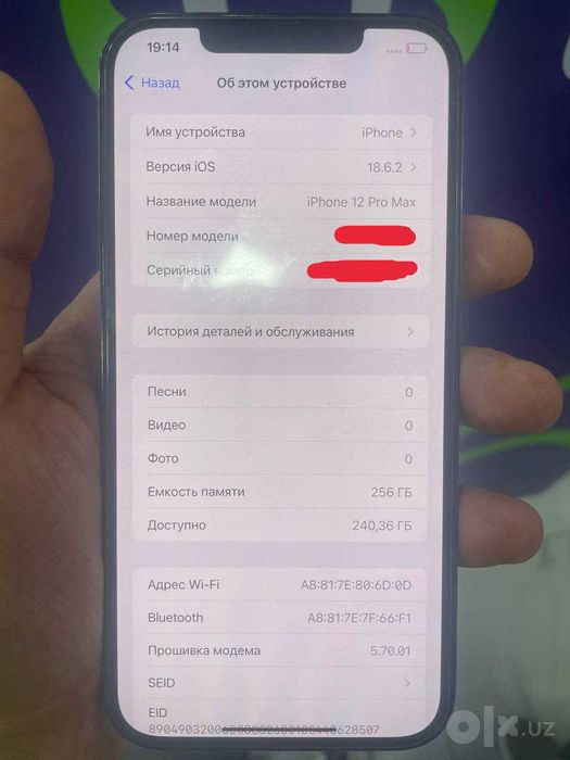 iPhone 12 Pro Max — 256 ГБ