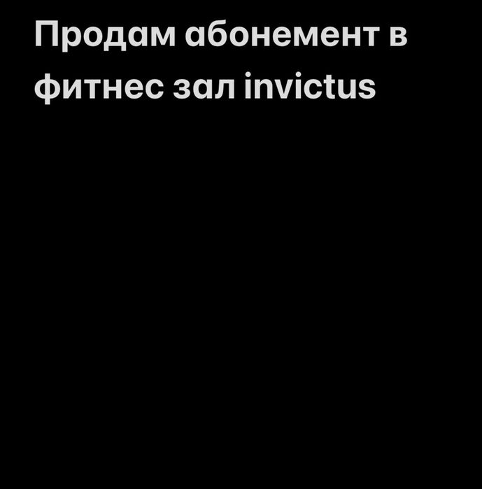 Продам абонемент срочно