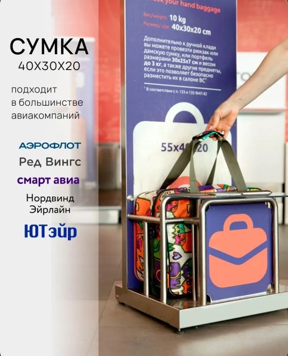 Сумка для ручной клади "Котики"