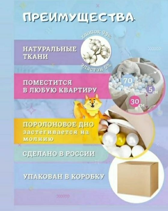 Сухой бассейн, российское качество