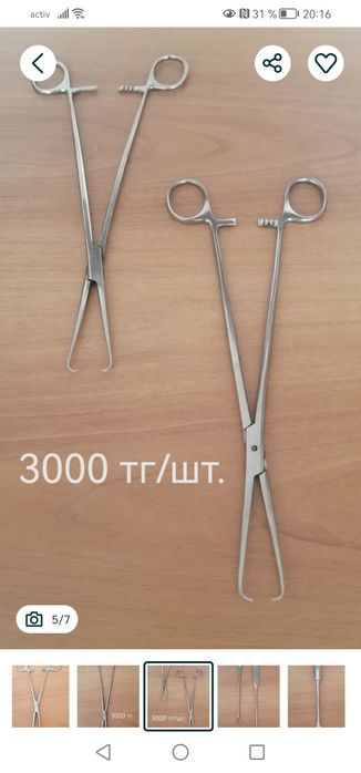 Продам медицинский инструмент