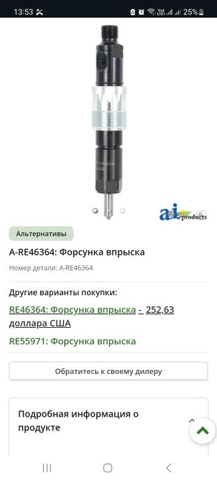 Продам форсунки 2 шт