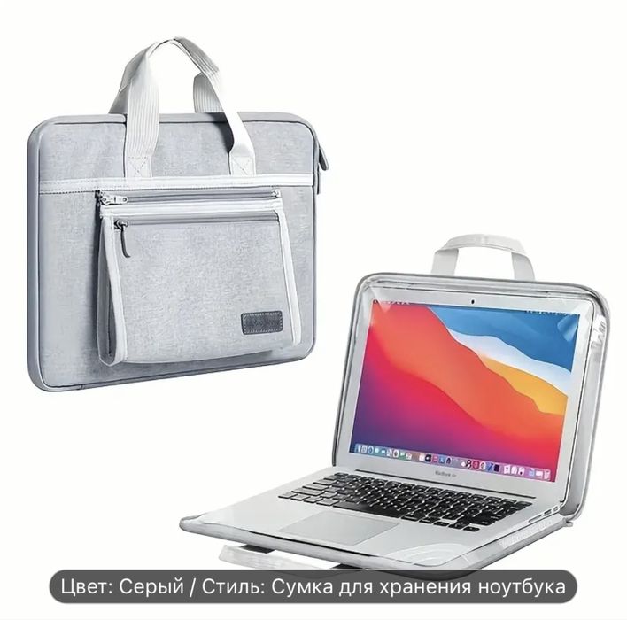 Сумка для ноутбука