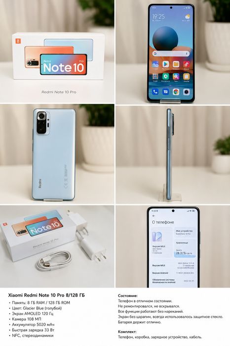 Xiaomi Redmi Note 10 Pro 8/128 ГБ, идеальное состояние