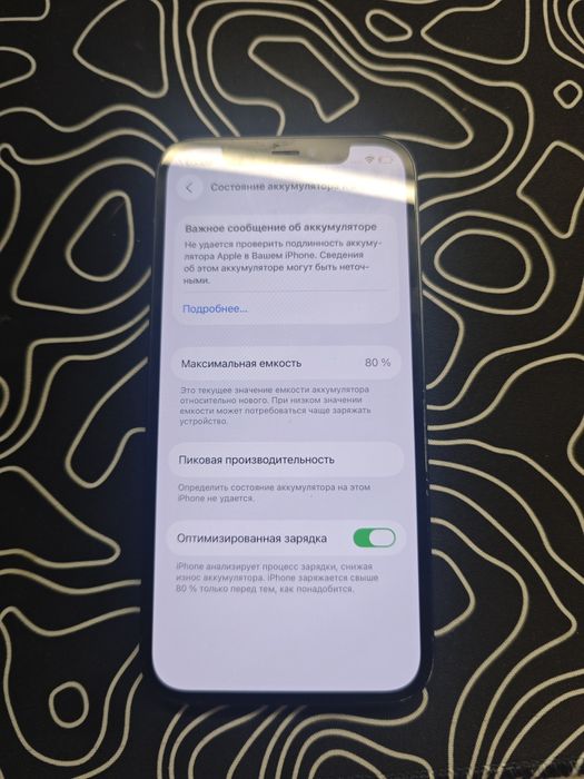 Iphone 12 Б/У 64 гб СРОЧНО