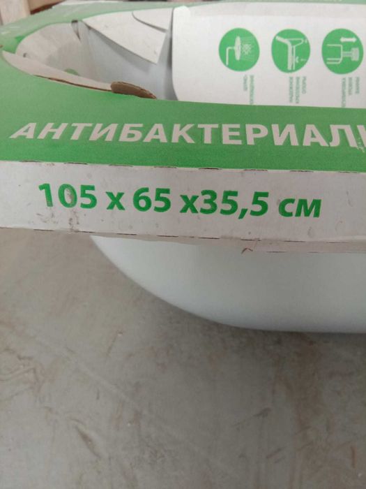 ванна маленькая 105x65x35.5см