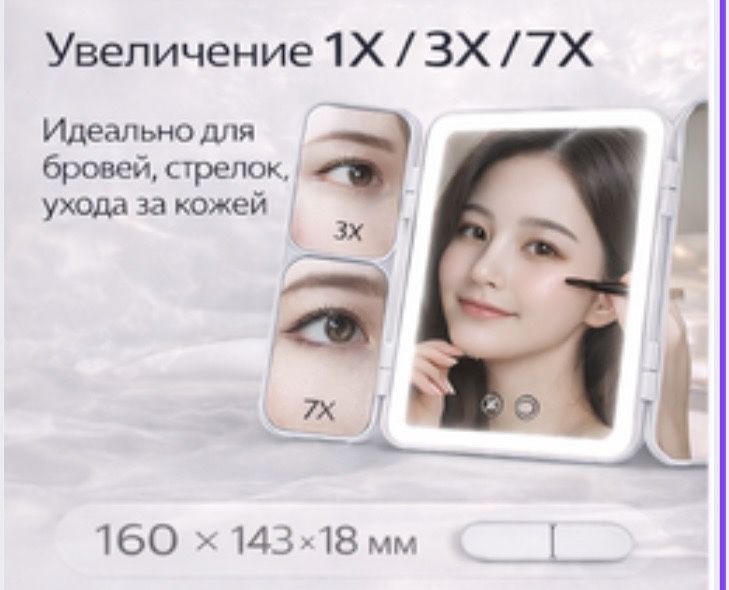 LED зеркало Hyundai