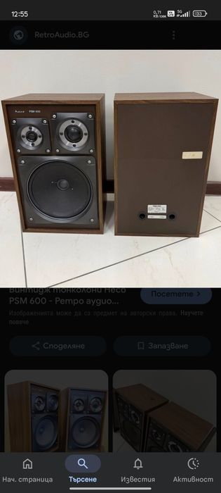 Продавам тонколони HECO