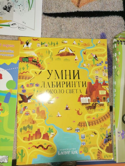 Нови интересни и образователни книжки
