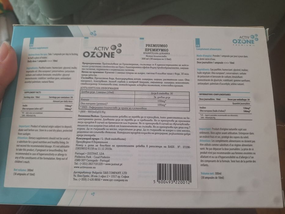 Хранителни добавки ozone