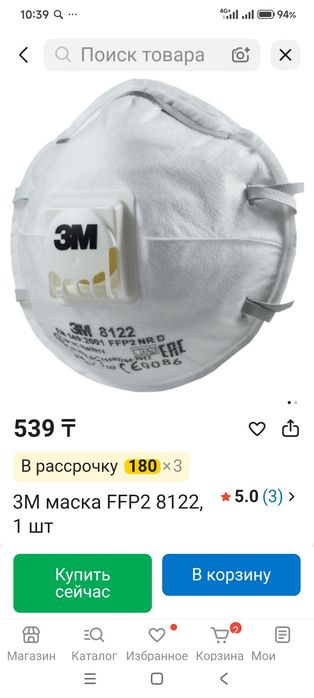Респиратор 3М маска
