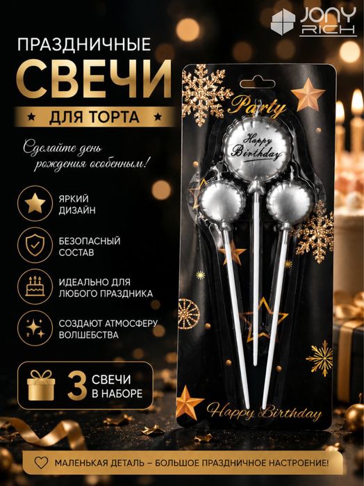 Свечи для торта серебристые